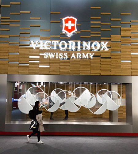 瑞士標誌性品牌維氏（Victorinox）給大家帶來了驚喜 （Mathias／大紀元）